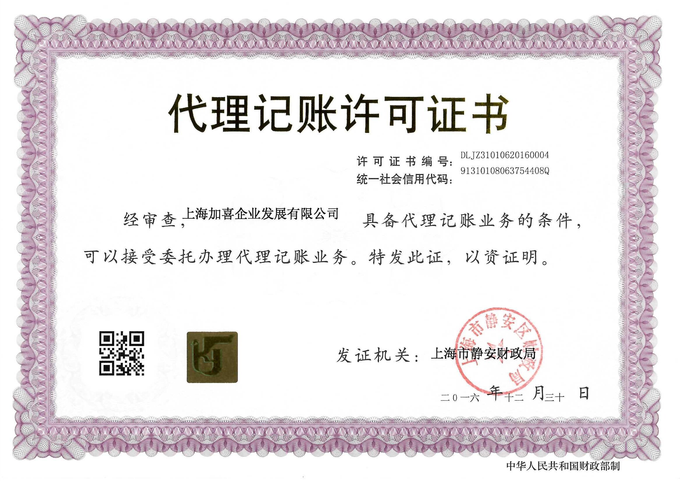 公司年报公示服务