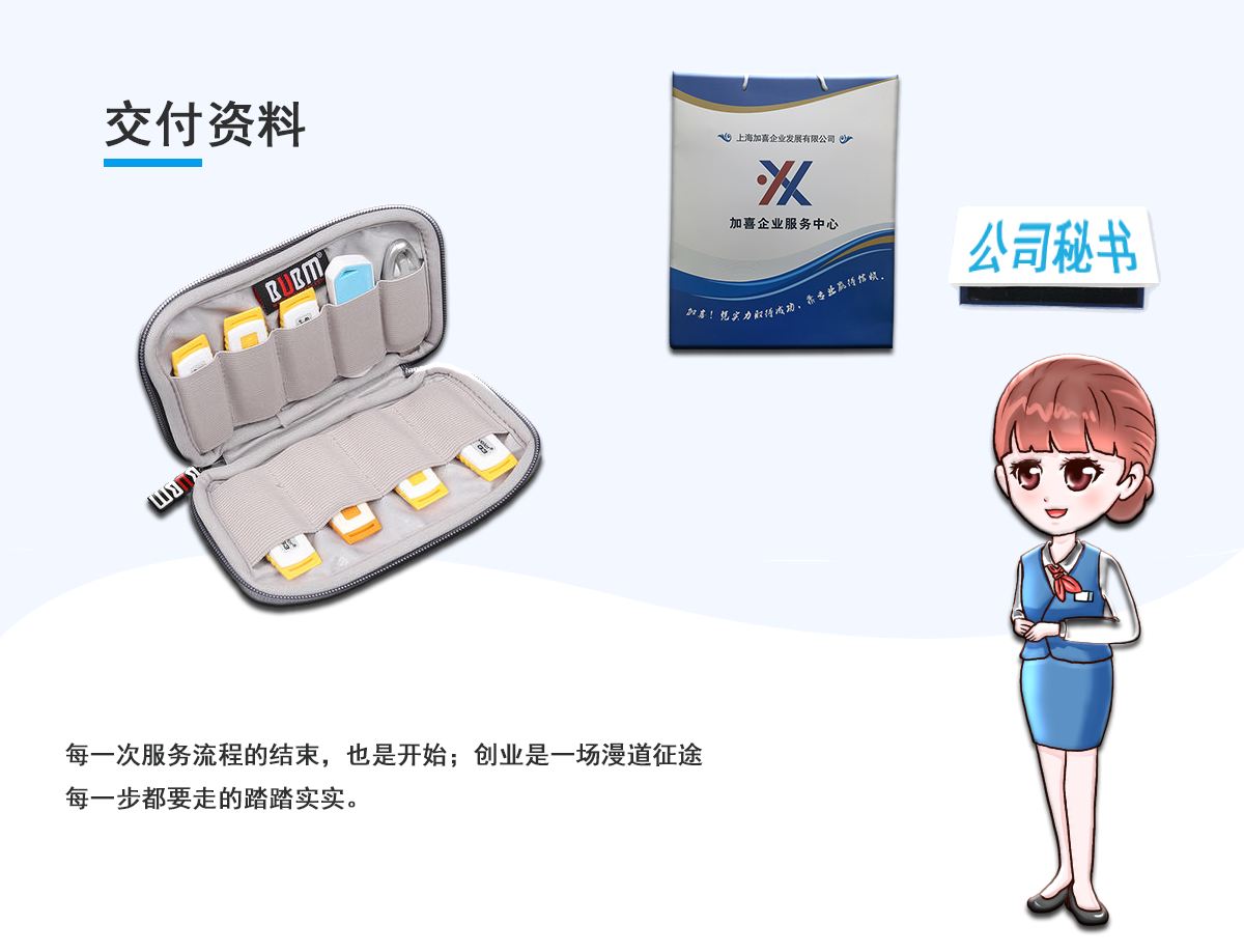 专用存款账户开户完成后交付的资料