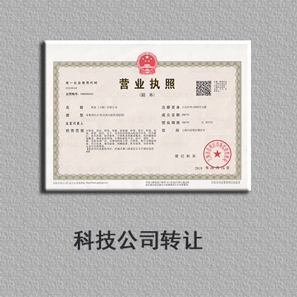 科技公司转让（宏亚科技）